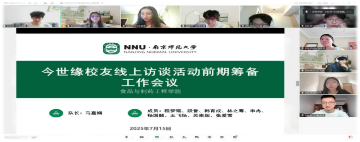 南师大学子对话今世缘多岗位从业者：探寻酒业发展新路径