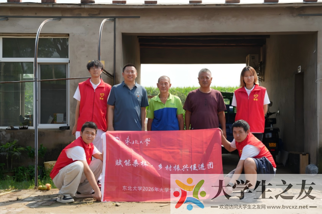 校地企协同聚合力 同心绘就振兴画卷 ——东北大学材料学院青年学子探寻高校与企业赋能乡村振兴纪实