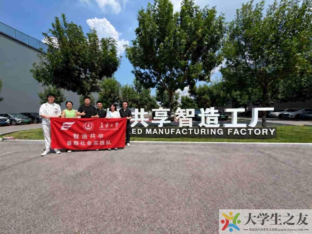 深入共享制造一线，探机器人产业化之路——长安大学“智造共享”暑期社会实践队赴河北唐山开展调研