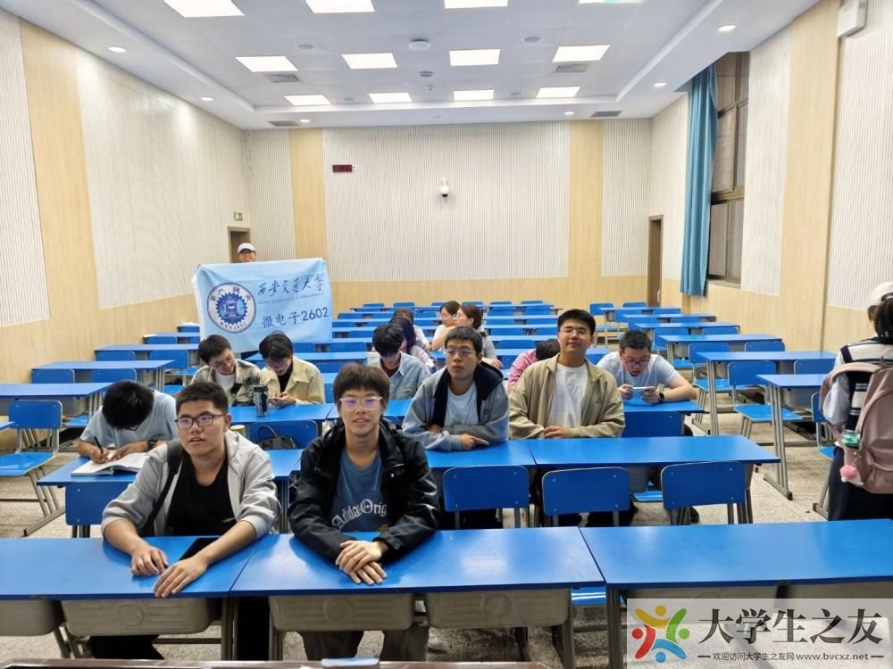 最佳团日|西安交大微电子2602团支部四校云端共上一堂校史课